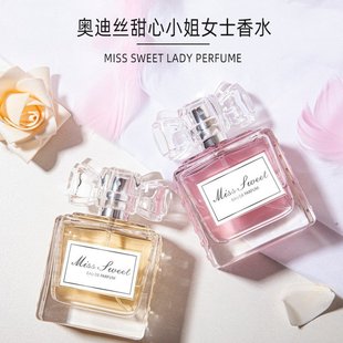 奥迪丝香水女士持久淡香清新自然专柜正品 ODDIS花漾甜心小姐50ml