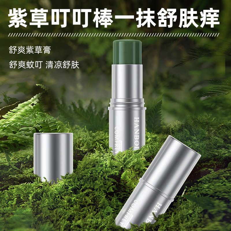 植物紫草膏婴童户外驱蚊止痒