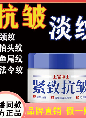 上官博士紧致抗皱面霜提拉紧致保湿保湿全脸淡化细纹皱纹官方正品