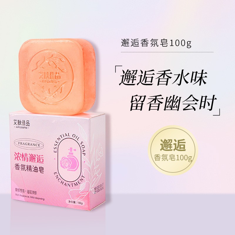 新款玫瑰精油天然护肤手工皂伴手礼 洗脸沐浴二合一植物精华香皂