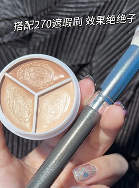 PIPL三色遮瑕膏盘遮盖斑点痘印痘肌黑眼圈泪沟提亮眼部遮瑕遮暇液