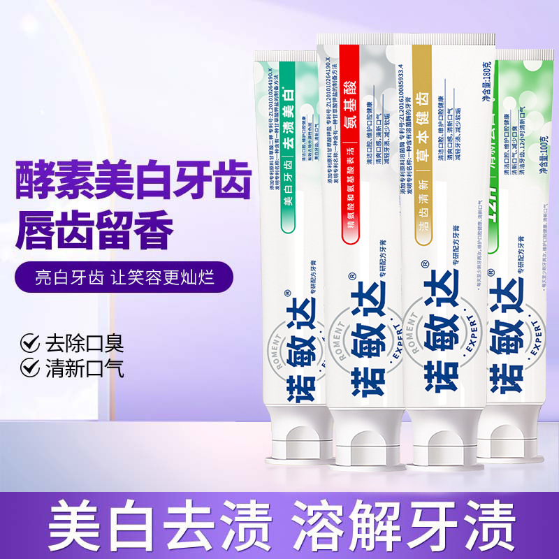 大容量牙膏去黄口臭舒适亮白清新