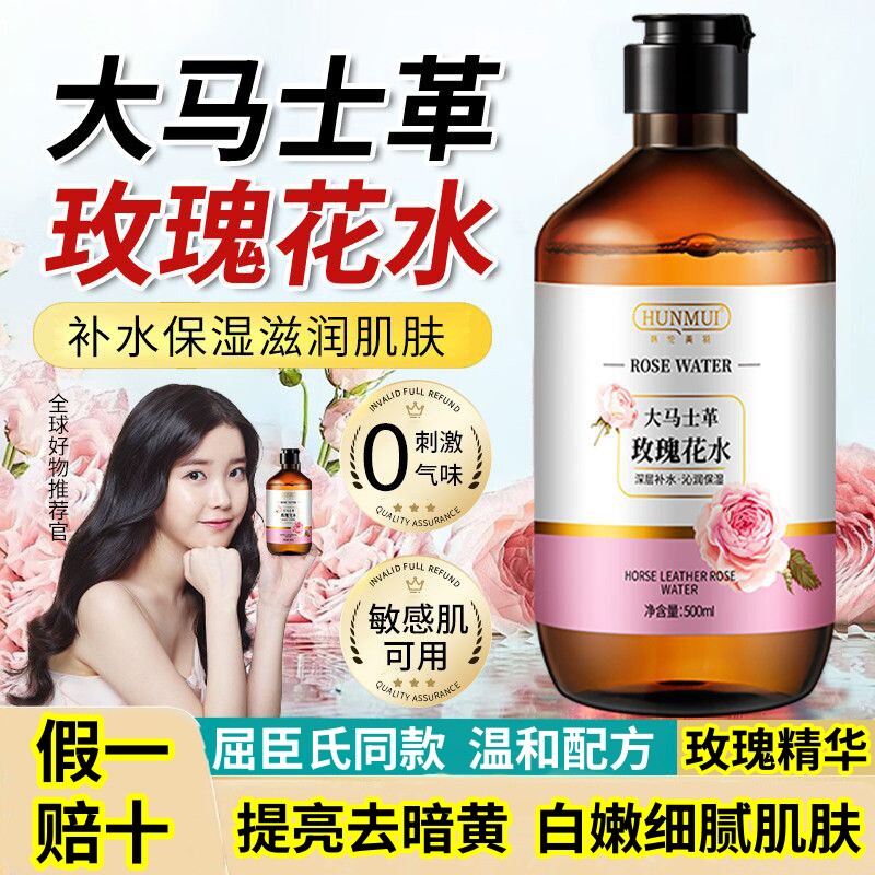 【假一赔十】500ml大马士
