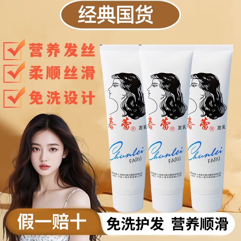 【假一赔十】上海春蕾护