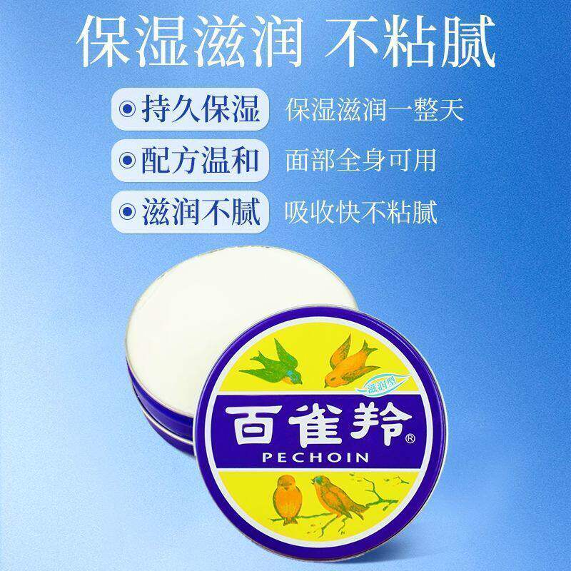 【官方正品】百雀羚护肤