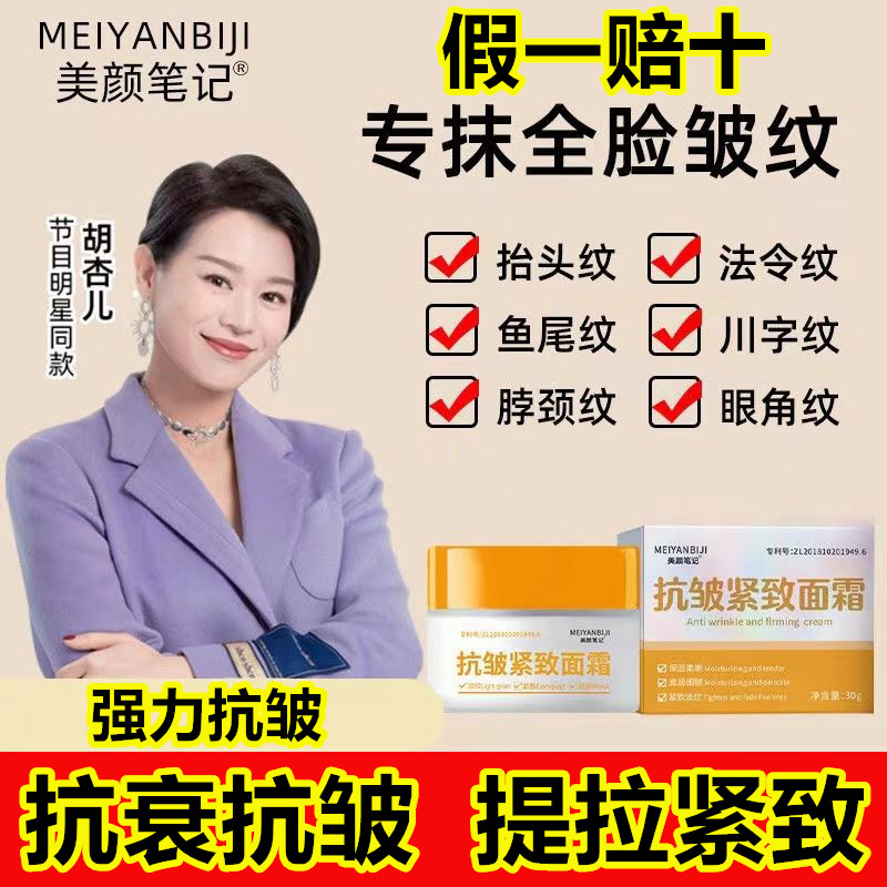 【胡杏儿代言】美颜笔记