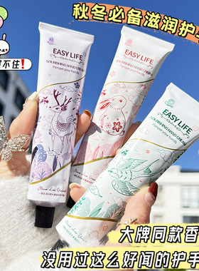 一肆生活香氛滋润保湿秋冬季补水清爽防干裂护手霜男女通用日常