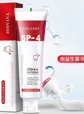 颜里益生菌耀白清新亮白泡沫优质去渍绵密牙膏