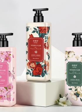 鲜花香氛沐浴露持久留香美肌控油清爽补水保湿不紧绷舒缓家庭装