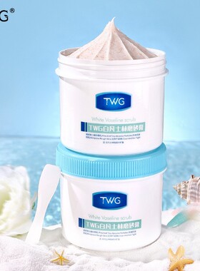 凡士林磨砂膏身体嫩白全身清洁改善鸡皮软化角质柔嫩肌肤补水保湿