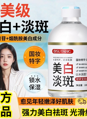 【官方正品】碧素堂美白淡斑精华液熊果苷提亮去黄祛黄褐斑色斑女