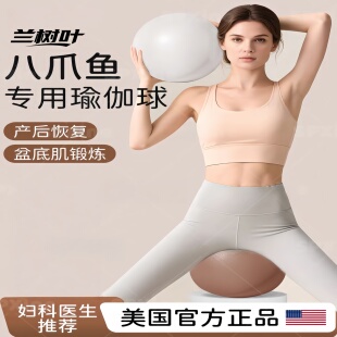 瑜伽球普拉提小球盆底肌八爪鱼高张训练成人专用产后核心修复俞伽