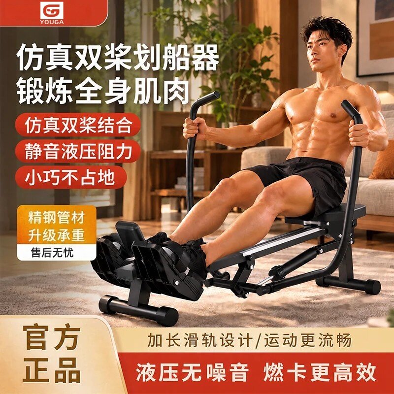 多功能划船机健身器材家用液压双桨可折叠坐姿划船智能小型训练器