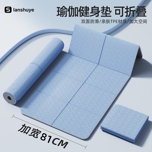 可折叠瑜伽垫便携式男士健身垫