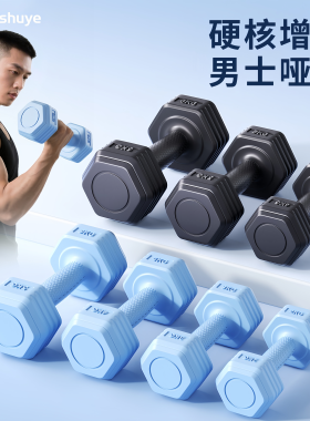 哑铃男士健身家用练臂肌