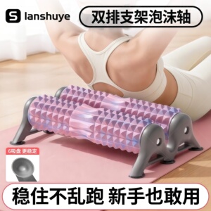 双滚轮支架泡沫滚轴肌肉放松滚轴