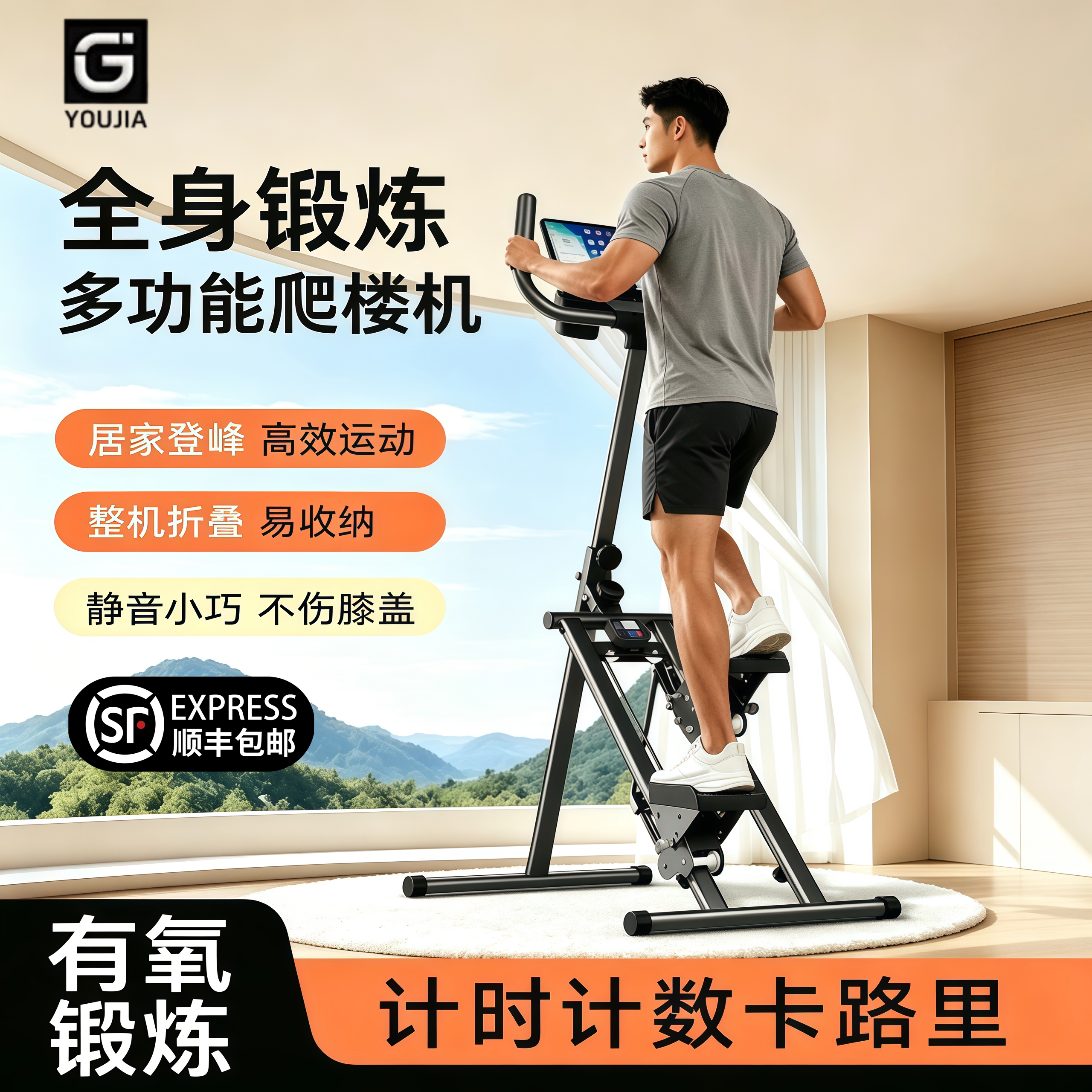 多功能爬楼机健身家用爬坡踏步机