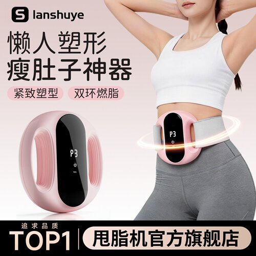 甩脂机抖抖机懒人家用全身筋膜环