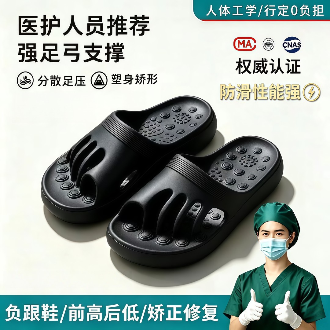 五指拖鞋男女款足弓支撑按摩鞋