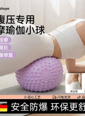 悬垂腹盆底肌八爪鱼训练小球