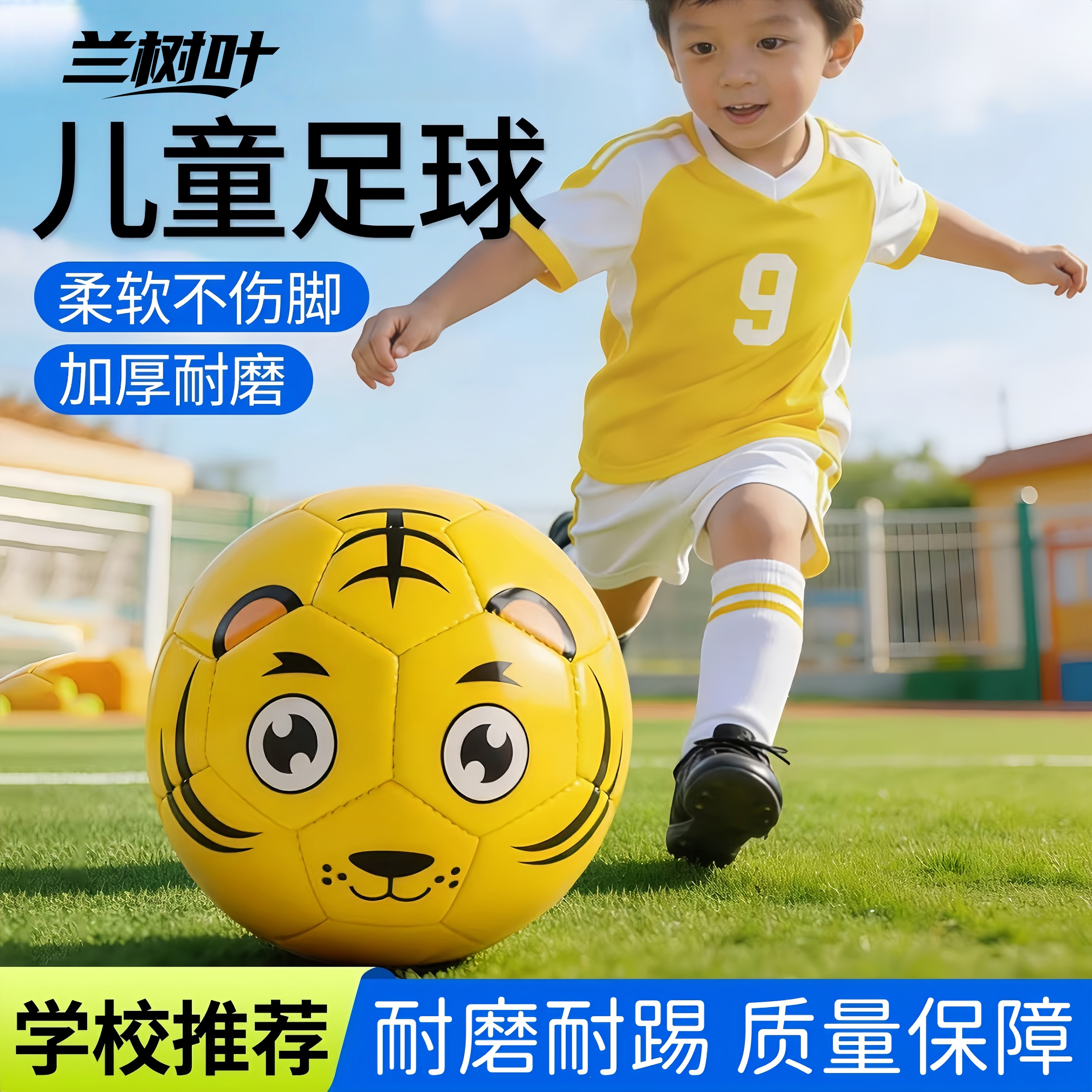 足球儿童小学生专用2号3号幼儿园足球2岁宝宝玩具标准迷你小足球