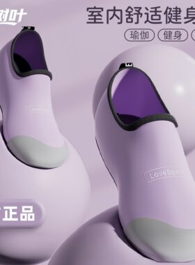 踩指压板专用鞋子防滑健身瑜伽鞋