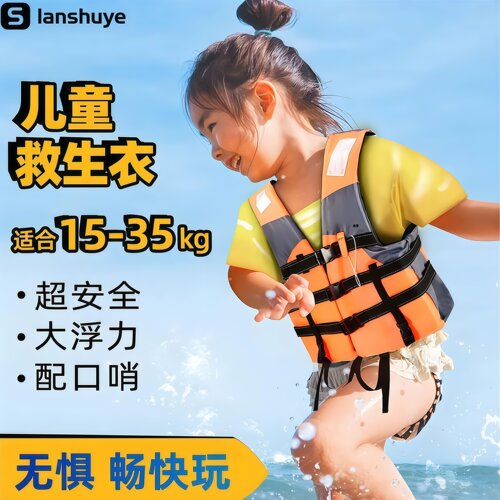 儿童救生衣大浮力成人防汛浮力衣