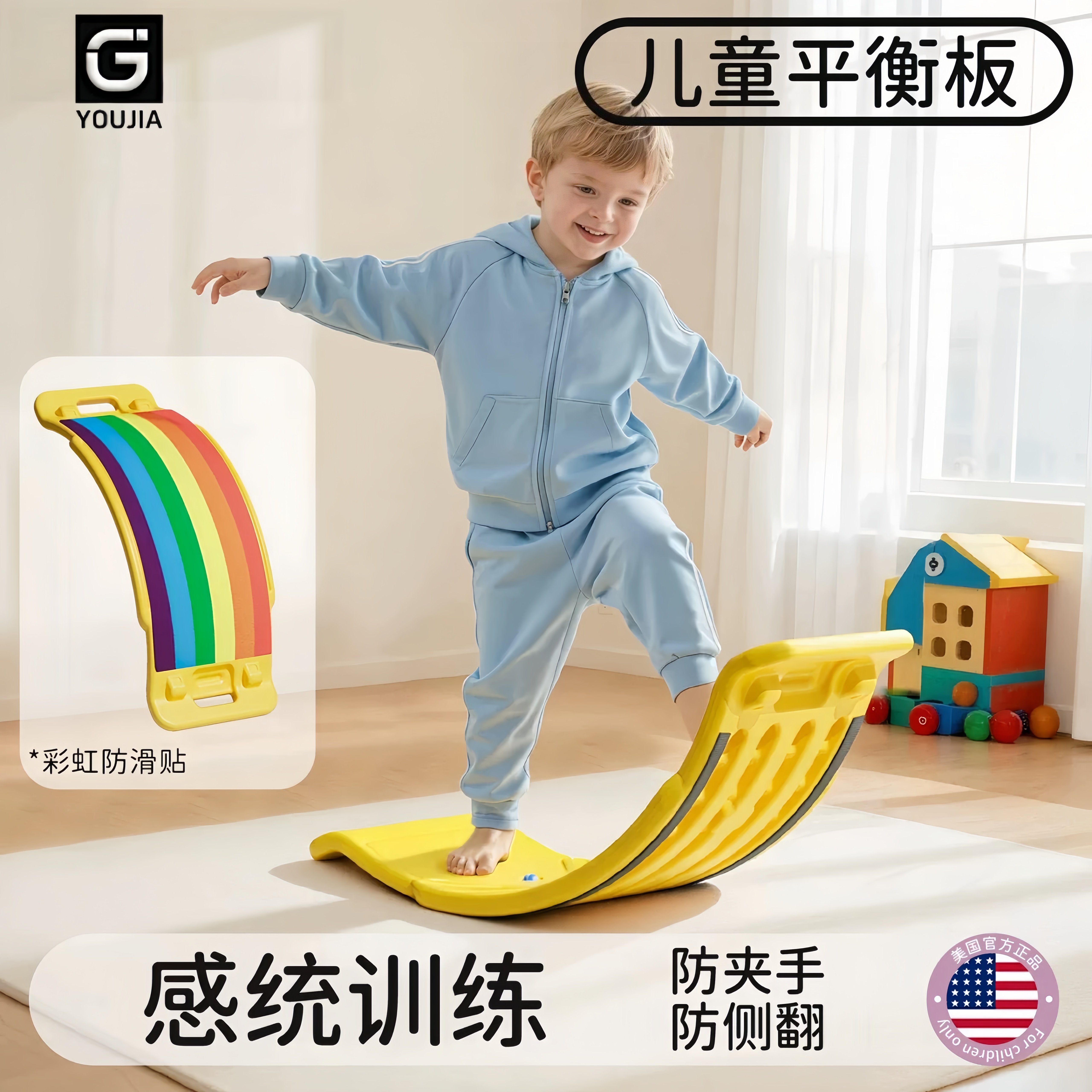 平衡板感统训练儿童器材聪明板