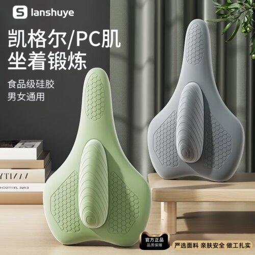 pc肌辅助训练器凯格尔锻炼器神器
