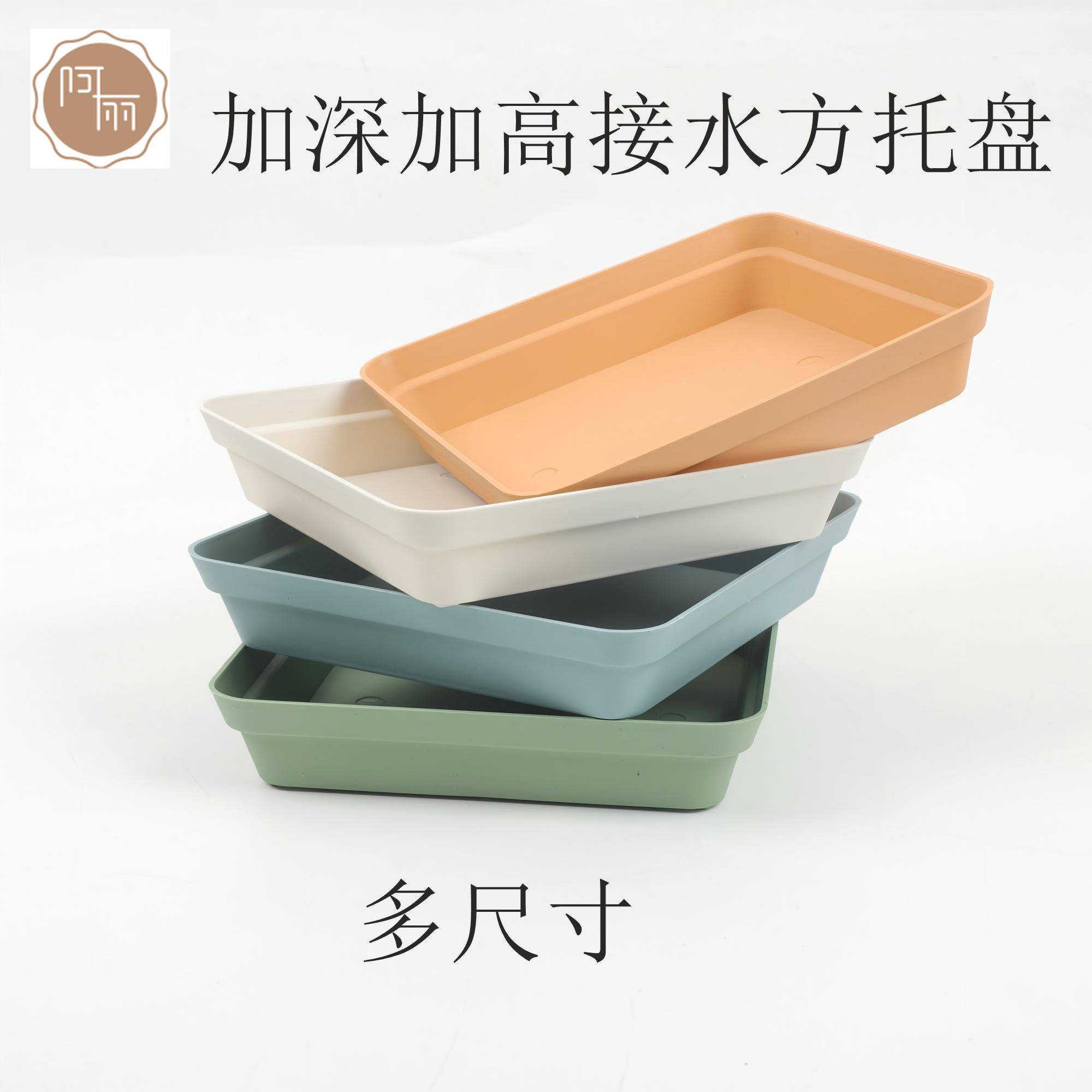 加深正方形托盘