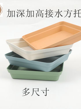加深正方形托盘