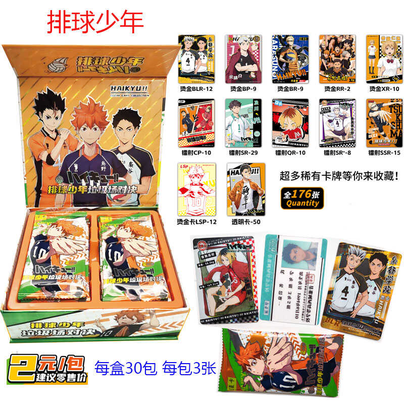 漫卡 排球少年 垃圾场决战 动漫二次元卡片收藏厚卡卡牌周边盲盒