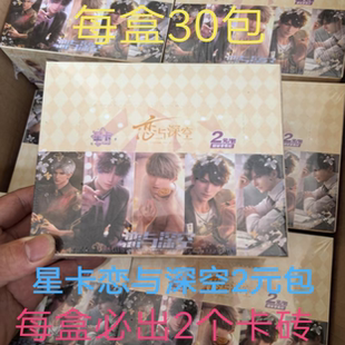 星卡《恋与深空》一弹2元包徐必胜沈星回黎深沈星回游戏收藏卡牌
