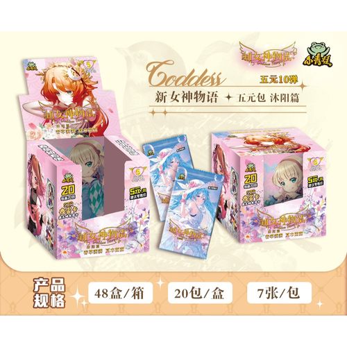 小青蛙新女神物语10弹5米沐阳篇妹子线卡牌妹子爱蜜莉卡片