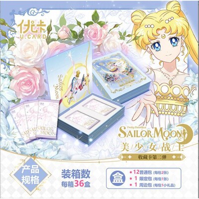 优卡美少女战士卡片SailorMoon