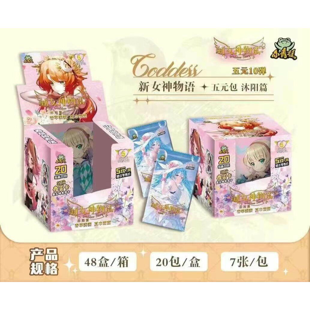小青蛙《新女神物语》五元10弹 沐阳篇收藏卡牌