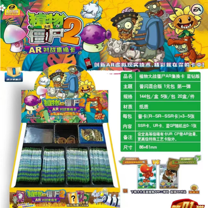 正版授权大龙家族植物大战僵尸新蓝钻版 金钻版第二弹SSP金卡卡牌