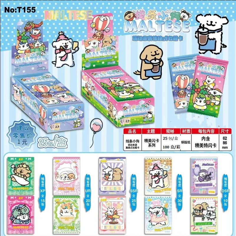 新品No:T155卡皮巴拉豪华版加厚款卡片可爱卡通动漫周边收藏卡牌