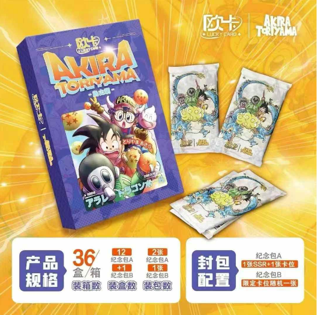 欧卡龙珠-鸟山明纪念版孙悟空动漫人物收藏卡册豪华典藏版