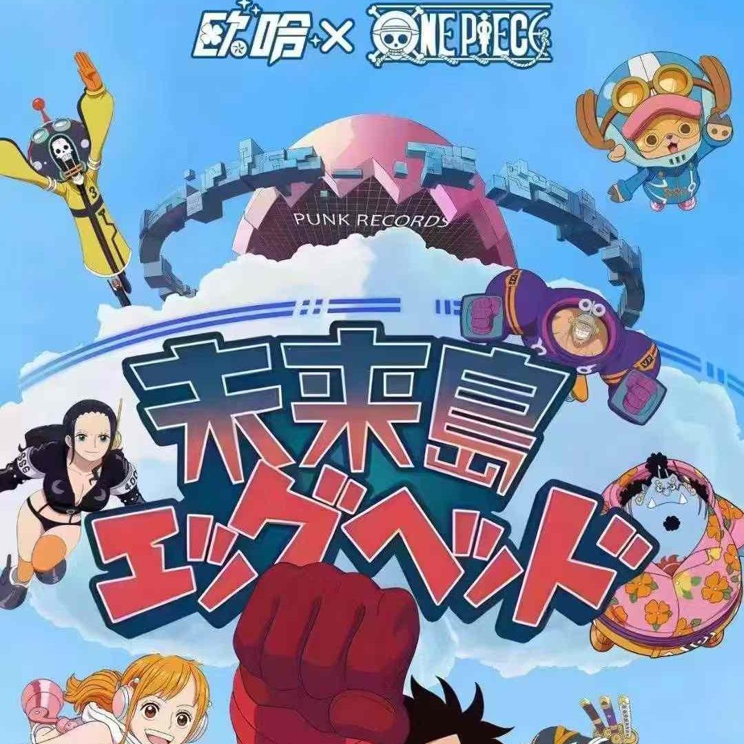 欧哈航海王第二弹之未来岛卡牌