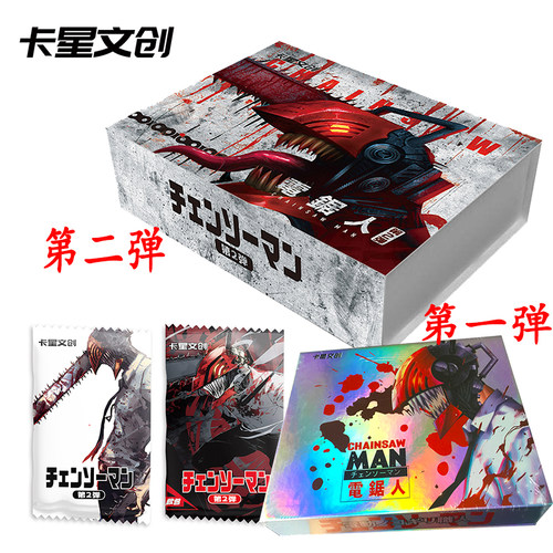 卡星浙江电锯人热卖促销