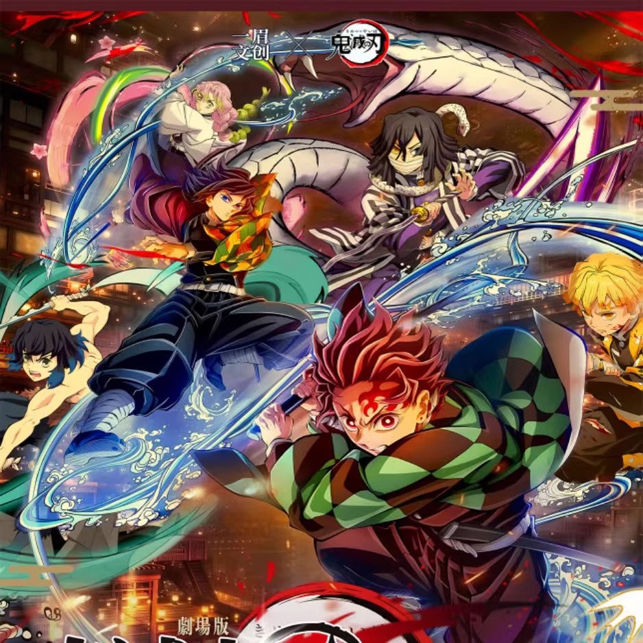 一眉文创鬼灭之刃亚克力水晶色板