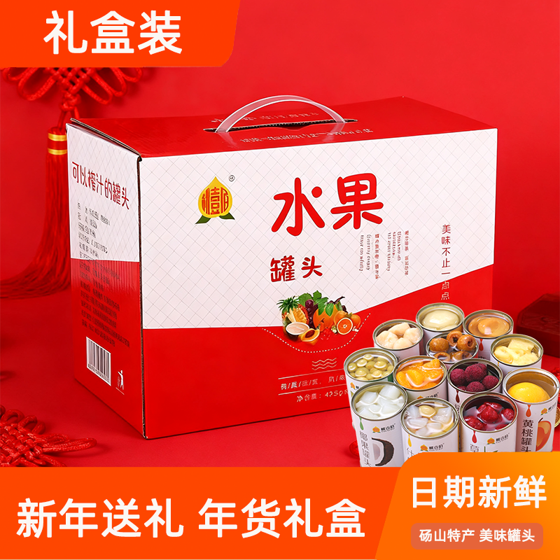 过年年货送礼新鲜水果黄桃罐头草莓杨梅橘子425g整箱礼盒装砀山,水产肉类/新鲜蔬果/熟食,水果罐头,淘宝优惠券,粉丝福利购,淘宝优惠卷