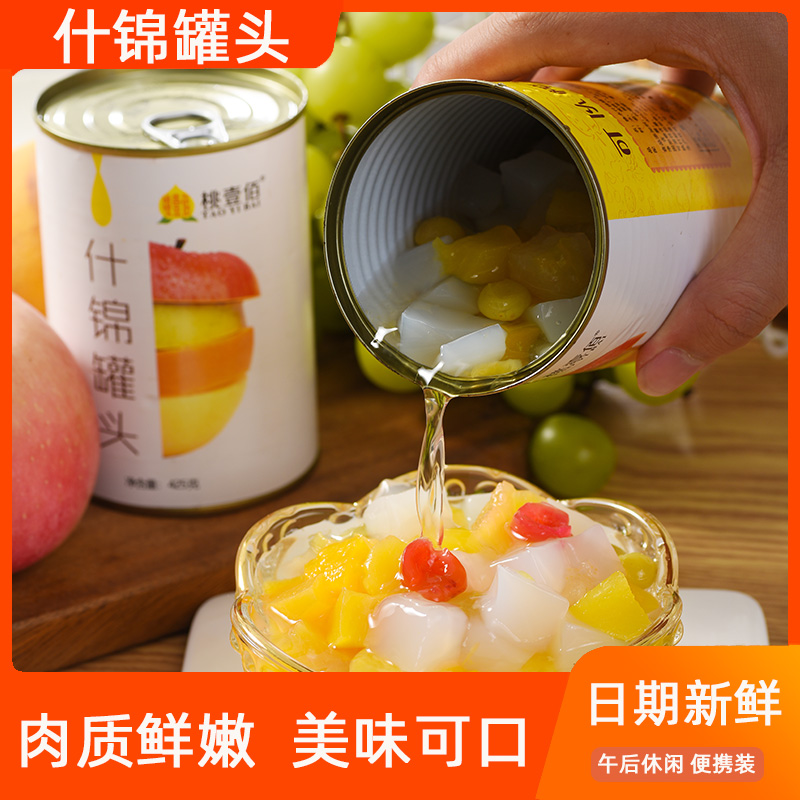桃壹佰新鲜什锦水果罐头12罐整箱混合口味糖水黄桃罐头砀山零食