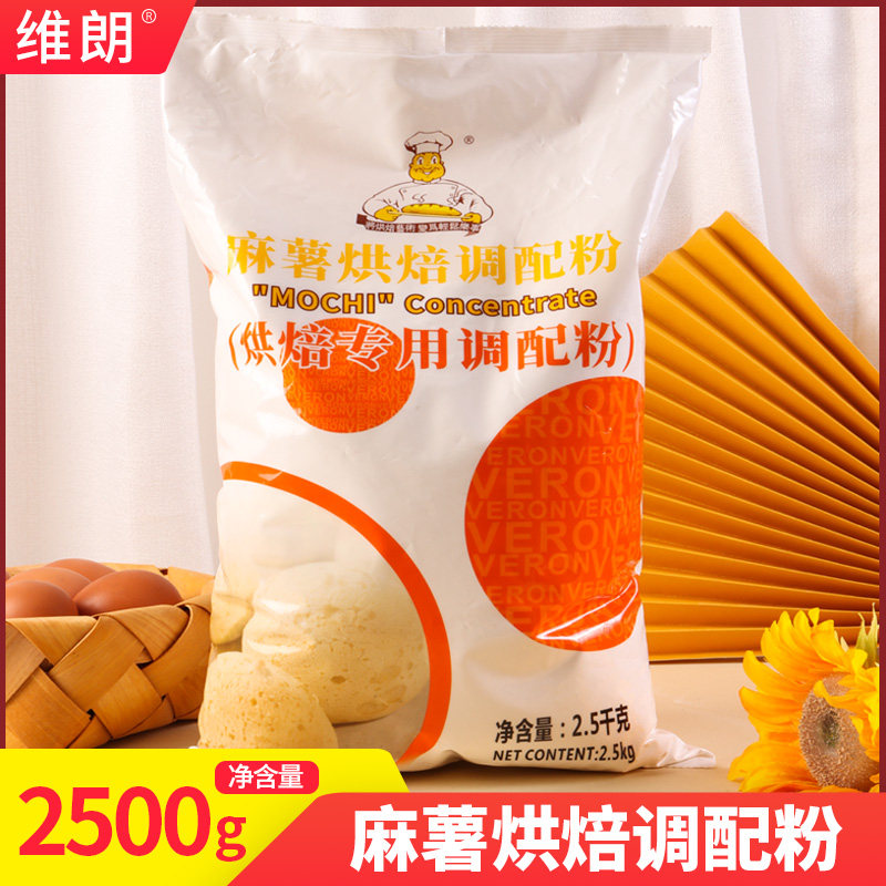 5kg 麻薯烘焙调配粉 韩式自制diy脆皮麻薯面包预拌粉