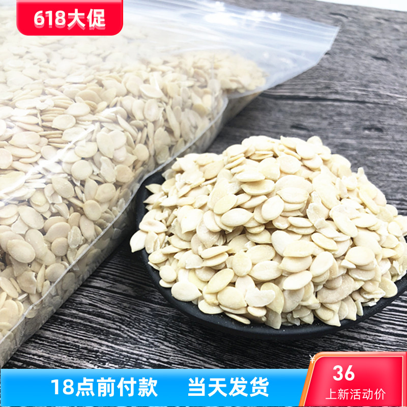 烘焙原料 生西瓜子仁500g 无壳西瓜子肉面包蛋糕五仁月饼用白瓜子 零食/坚果/特产 瓜子 原图主图