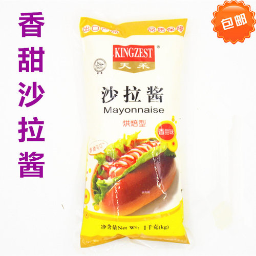 包邮天禾烘焙沙拉酱1kg寿司水果