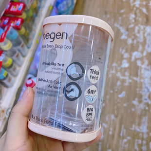 适用赫根hegen奶嘴一段二段三段Y型新生婴儿宽口径奶瓶配件