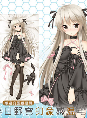御宅漫物缘之空春日野穹妹学生二次元感温动漫毛巾抖音创意周边