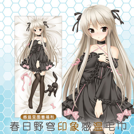 御宅漫物缘之空春日野穹妹学生二次元感温动漫毛巾抖音创意周边